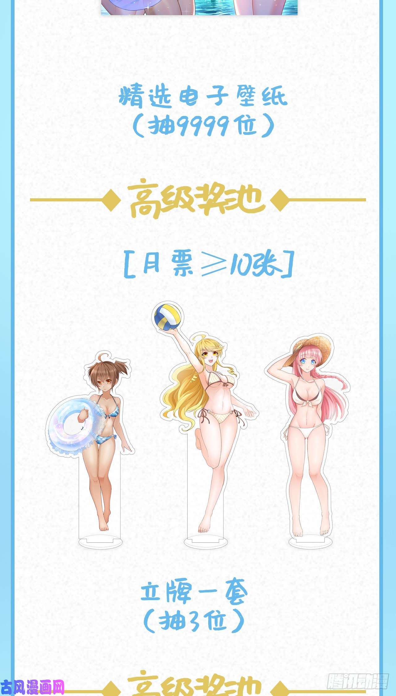 我和妹子们的荒岛余生第127话