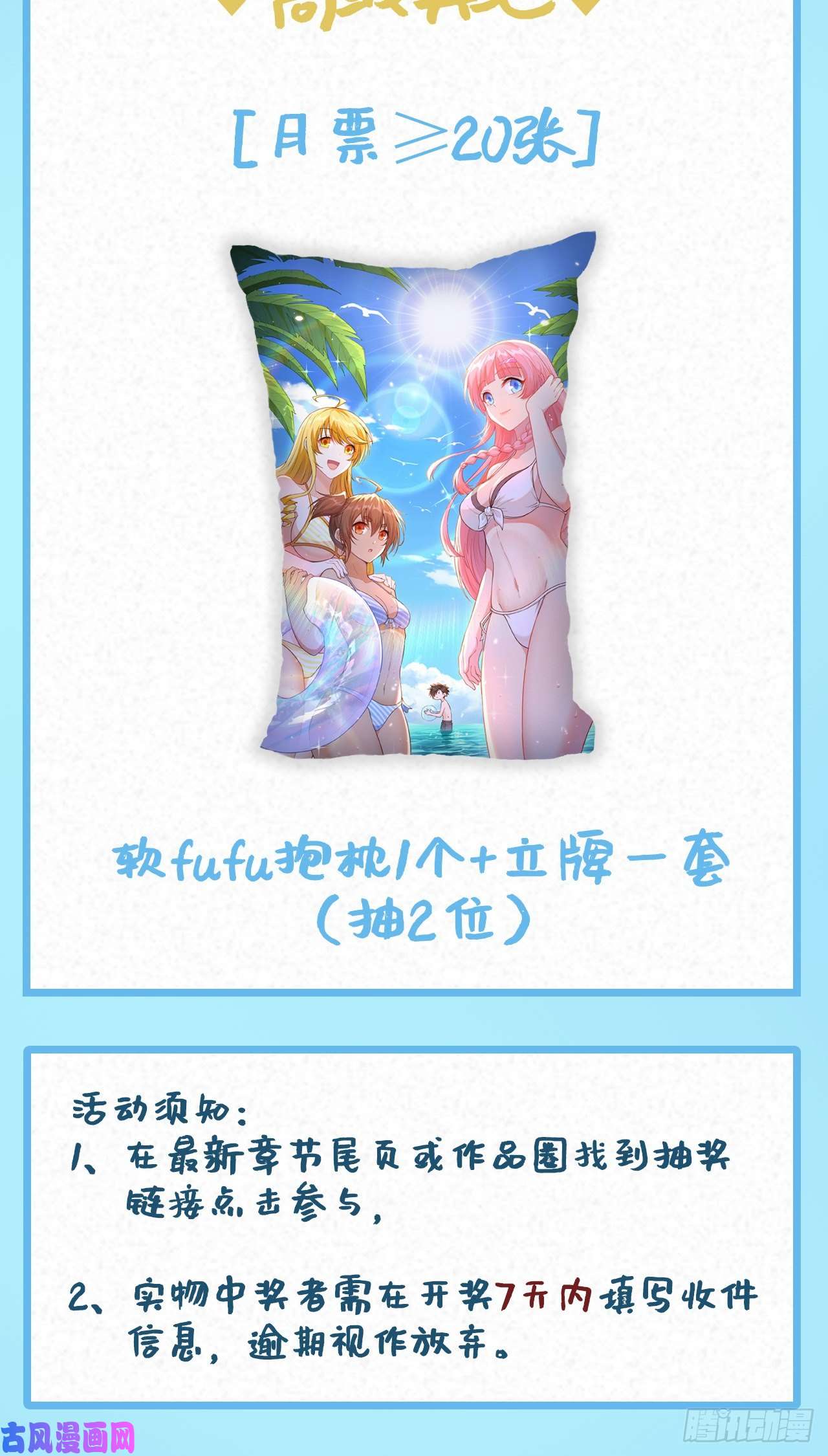 我和妹子们的荒岛余生第127话