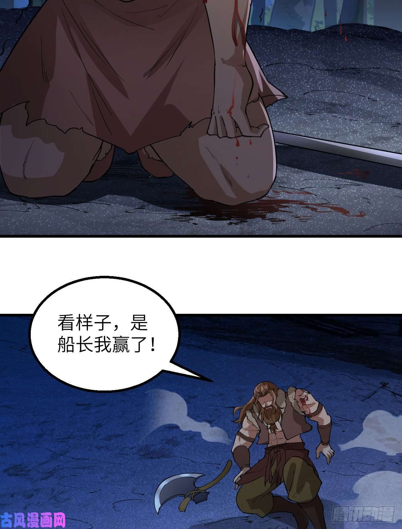 我和妹子们的荒岛余生第128话