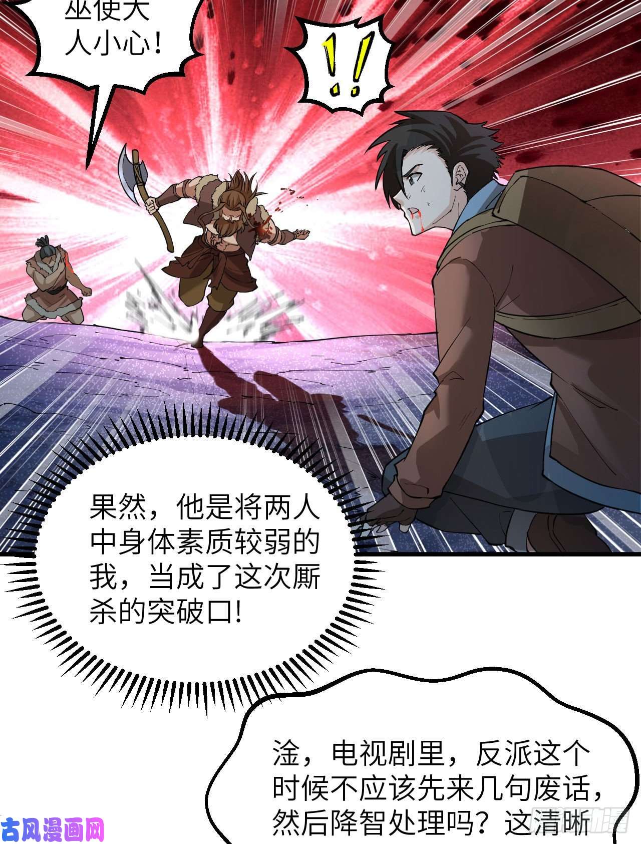 我和妹子们的荒岛余生第128话