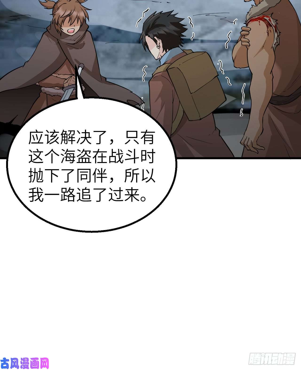 我和妹子们的荒岛余生第128话