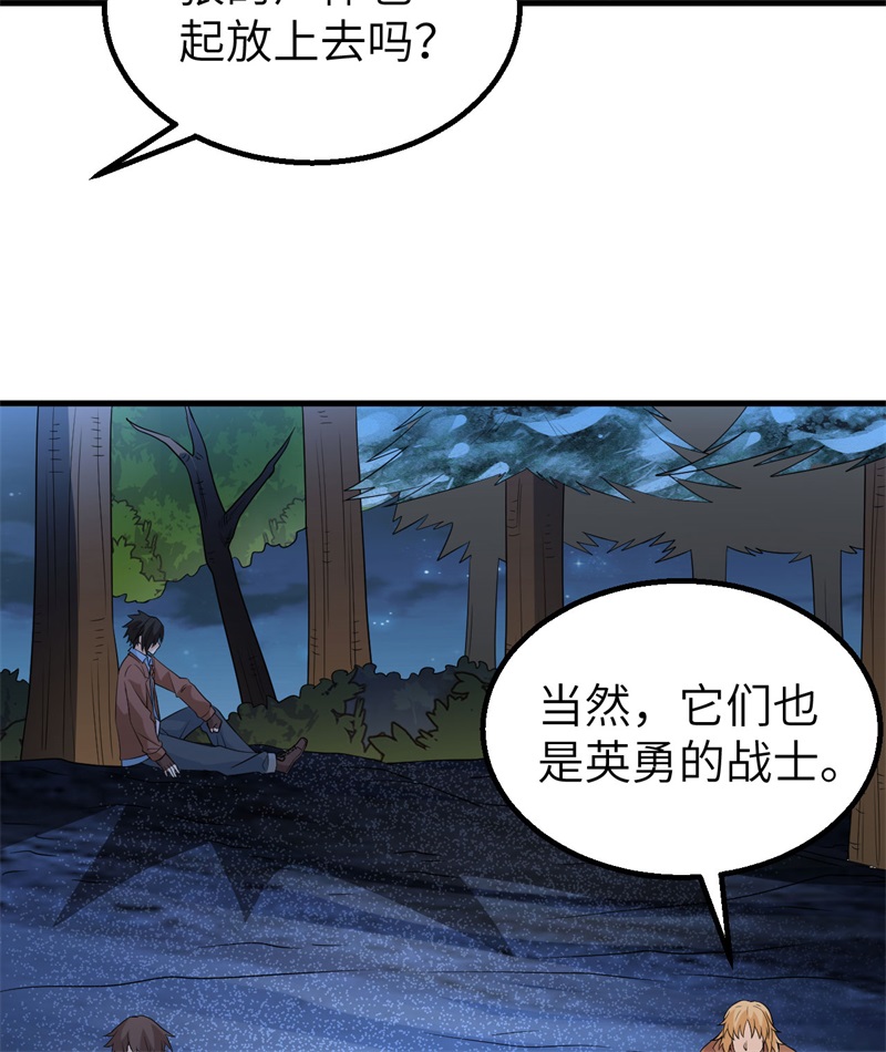 我和妹子们的荒岛余生第130话