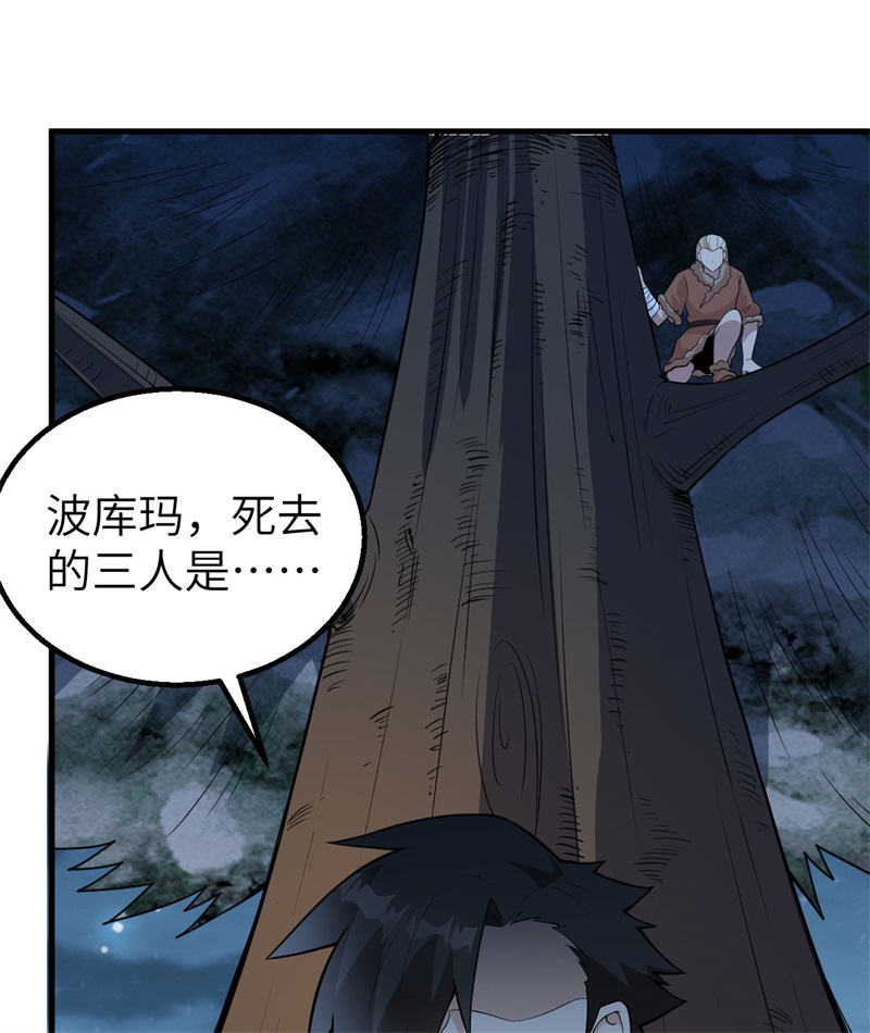 我和妹子们的荒岛余生第130话
