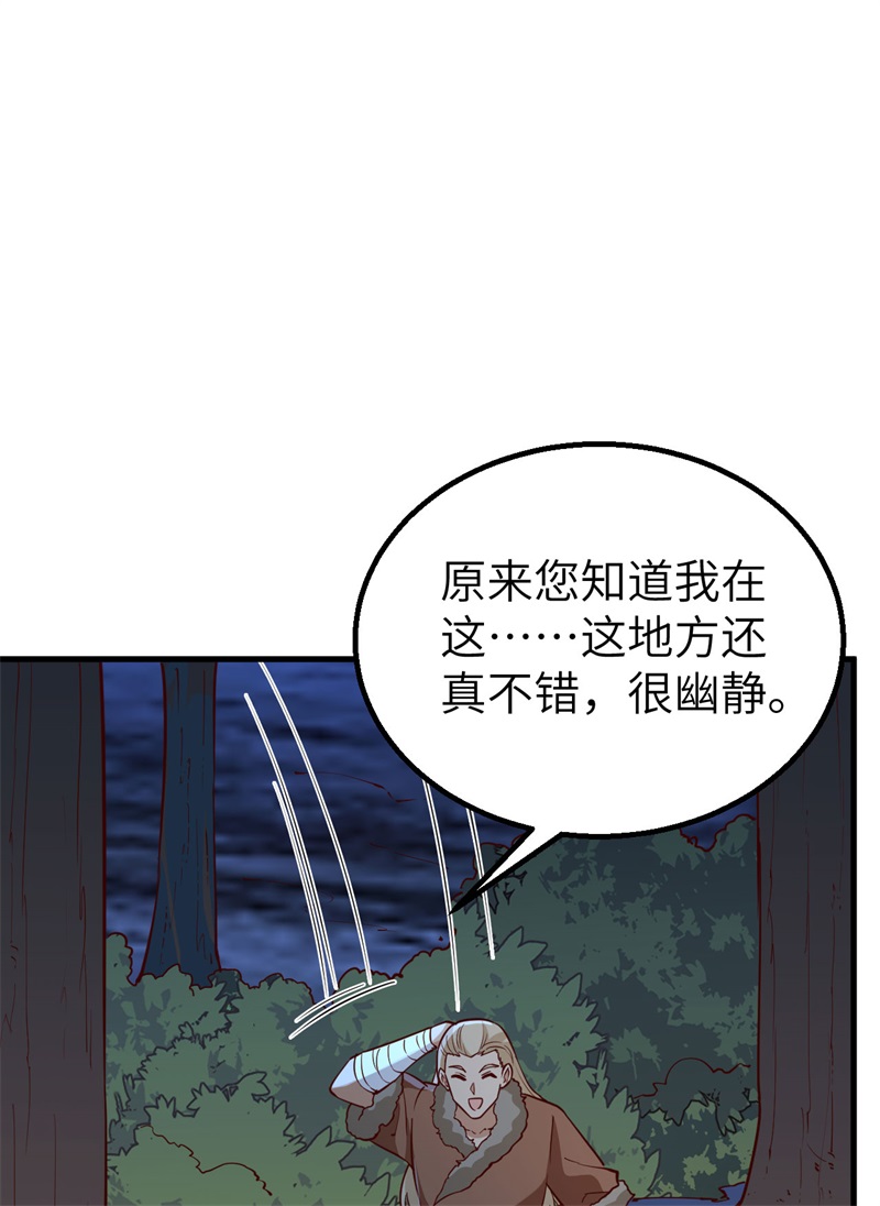 我和妹子们的荒岛余生第130话