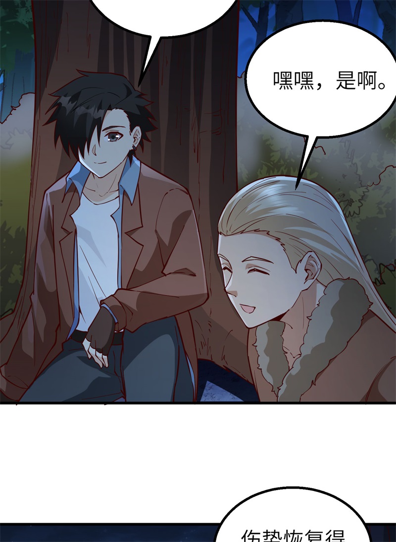我和妹子们的荒岛余生第130话
