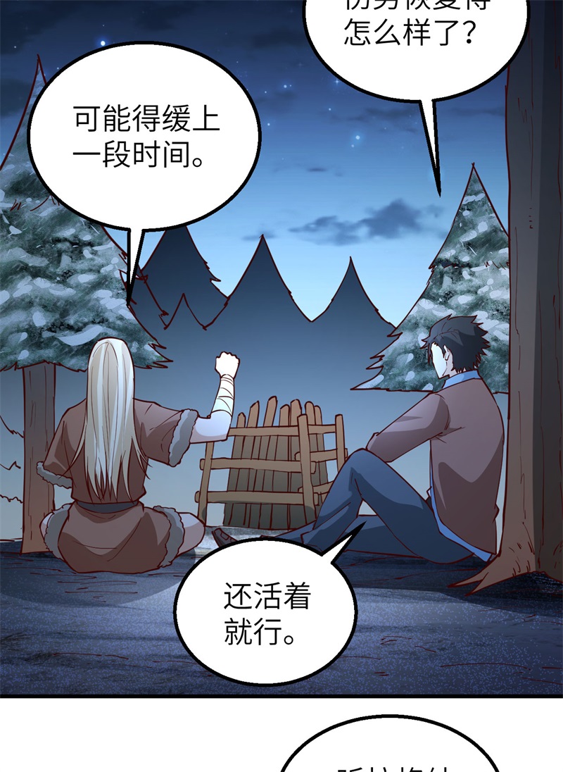 我和妹子们的荒岛余生第130话