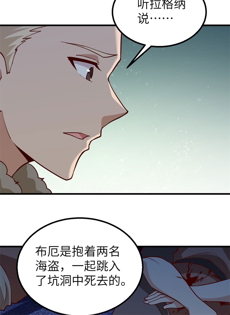 我和妹子们的荒岛余生第130话