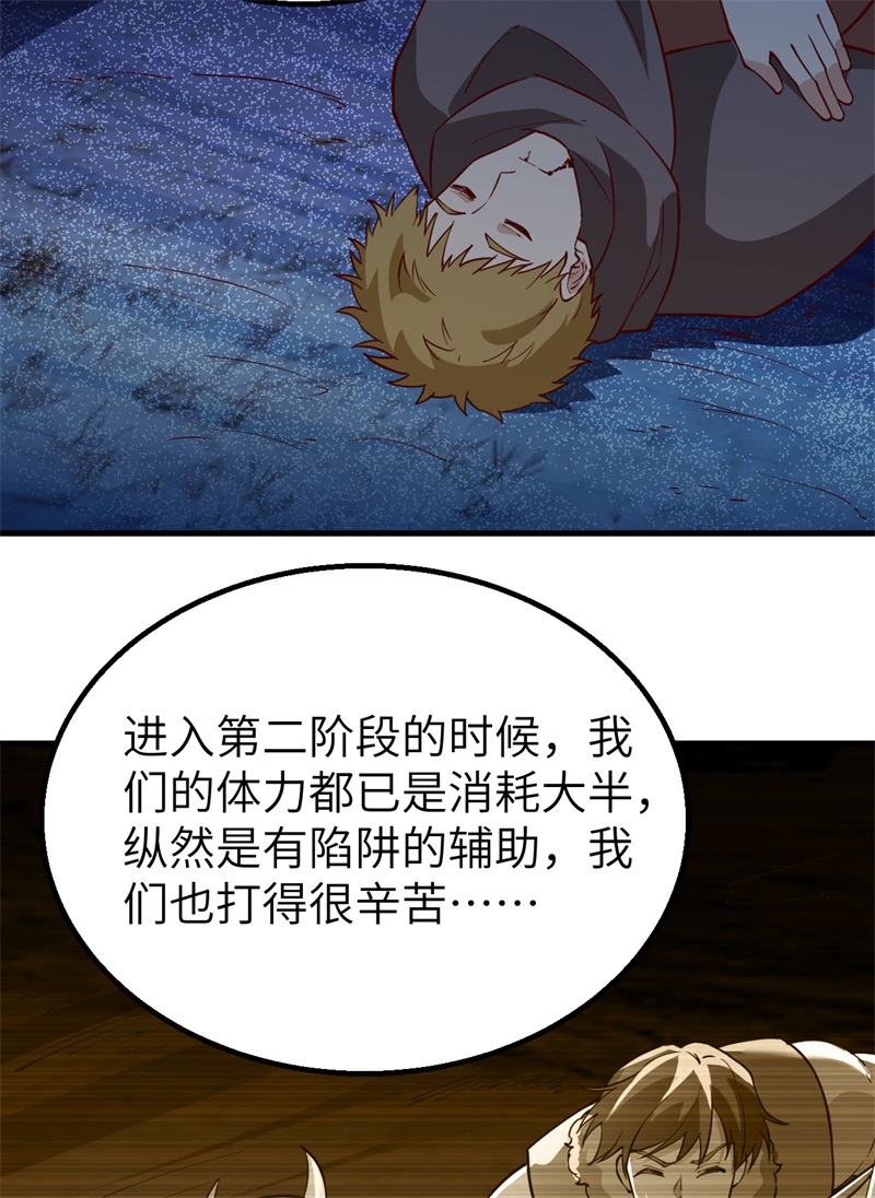 我和妹子们的荒岛余生第130话