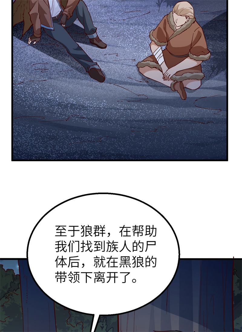 我和妹子们的荒岛余生第130话