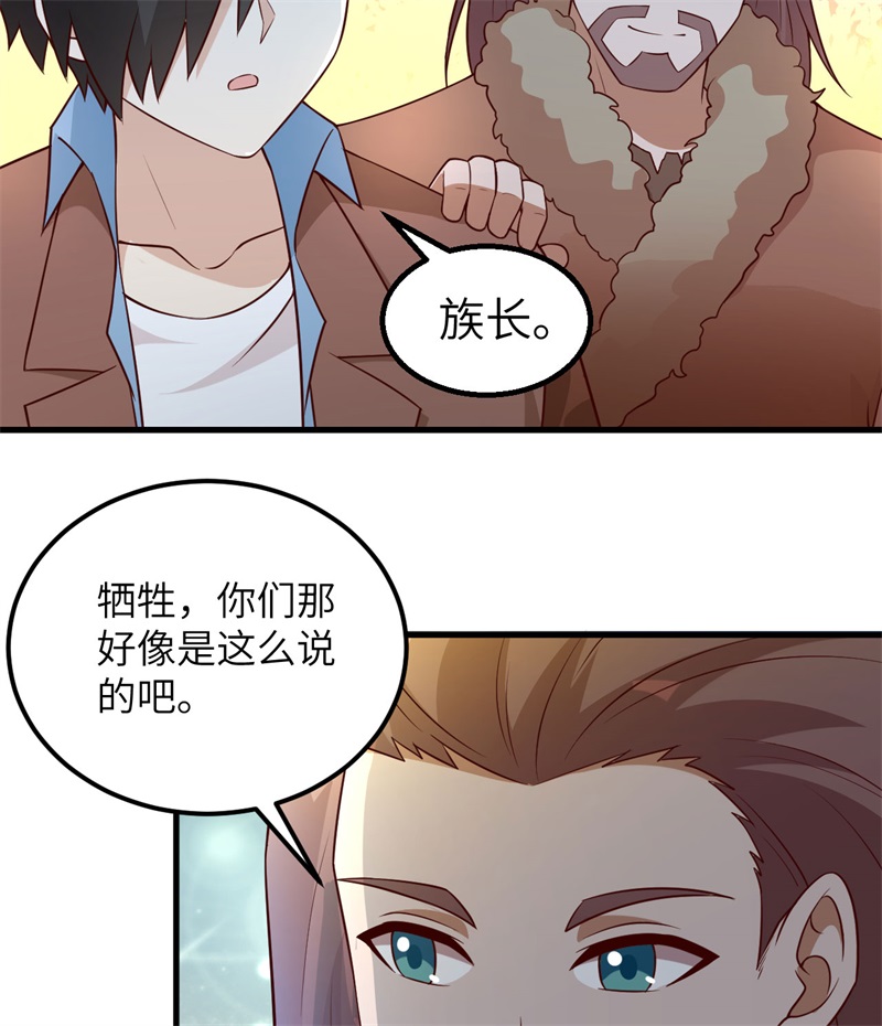 我和妹子们的荒岛余生第130话