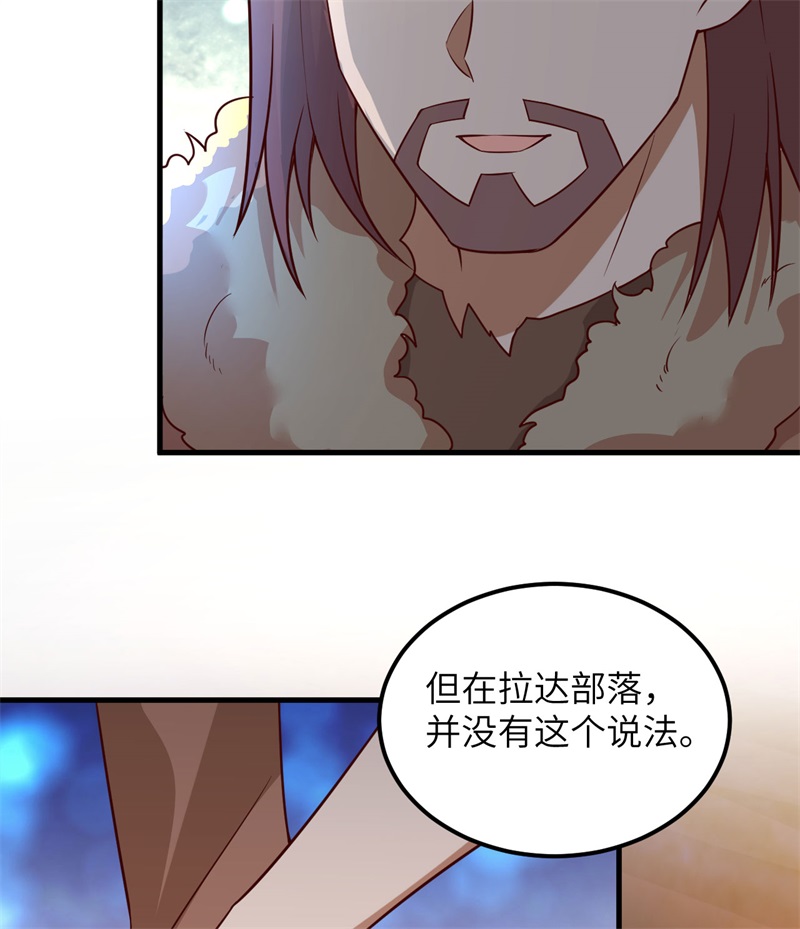 我和妹子们的荒岛余生第130话