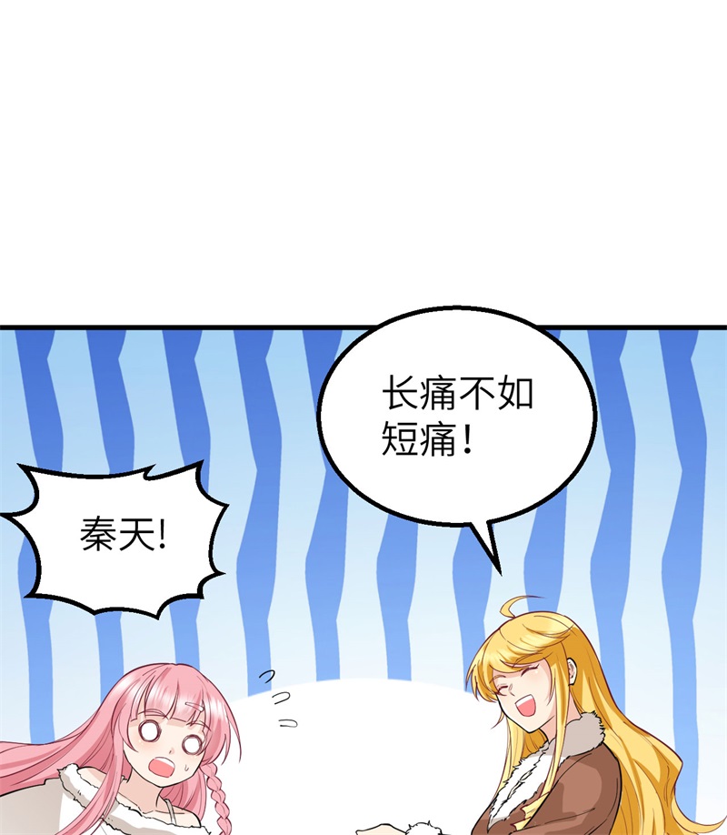 我和妹子们的荒岛余生第131话
