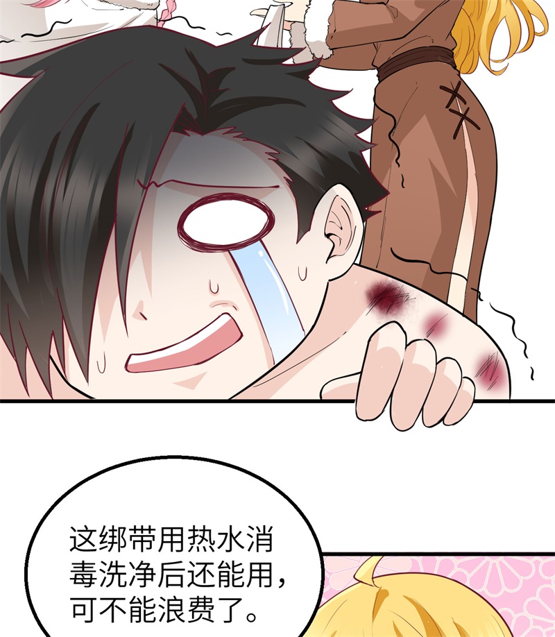 我和妹子们的荒岛余生第131话