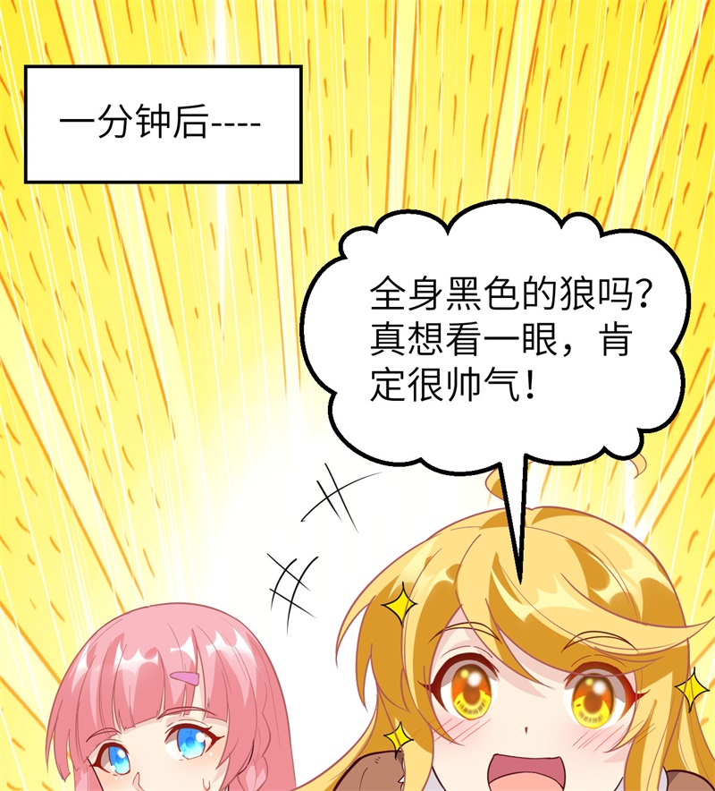 我和妹子们的荒岛余生第132话