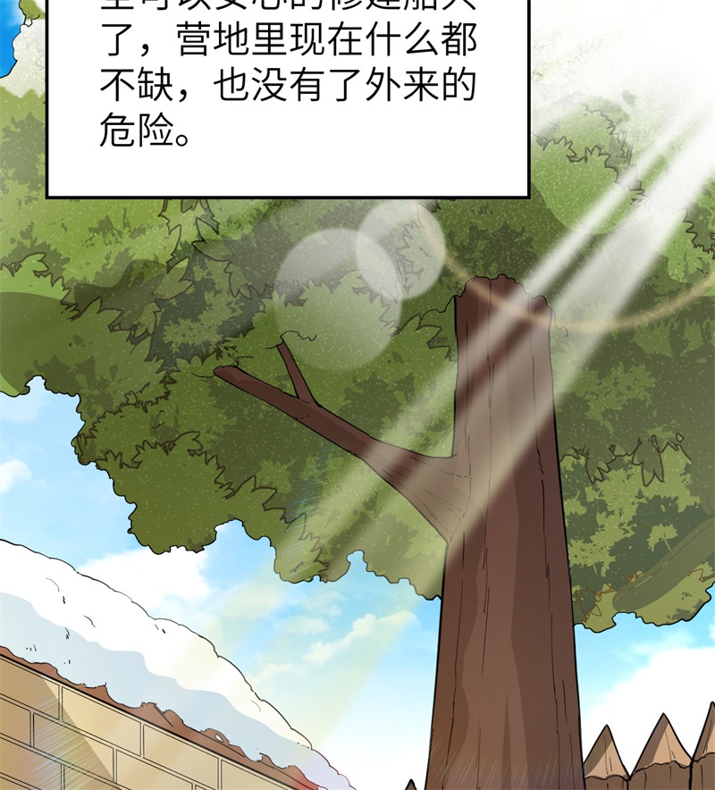 我和妹子们的荒岛余生第132话