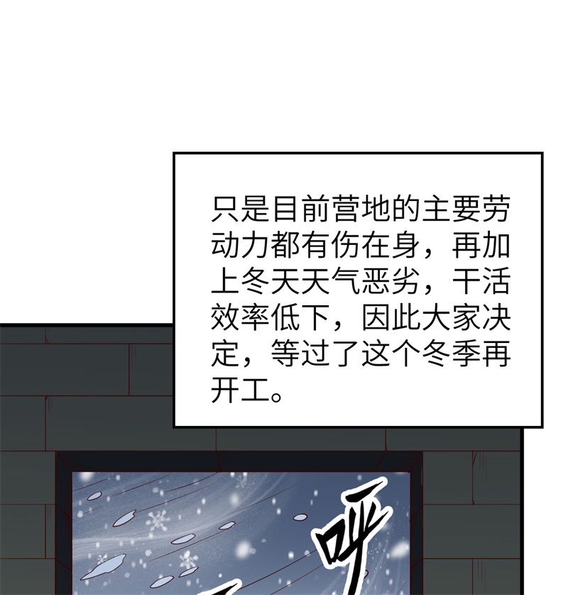 我和妹子们的荒岛余生第132话