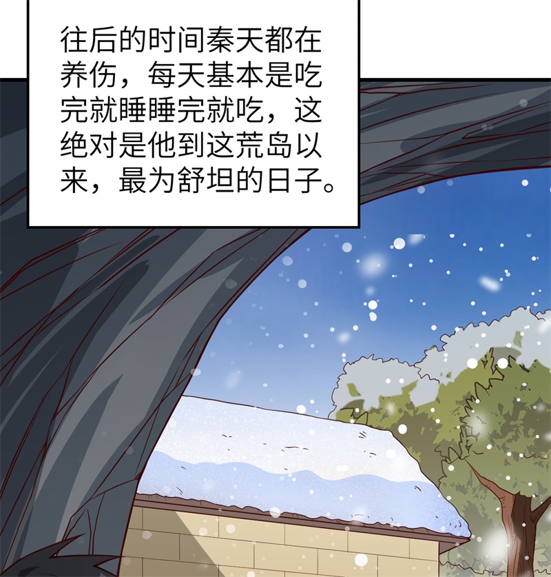 我和妹子们的荒岛余生第132话