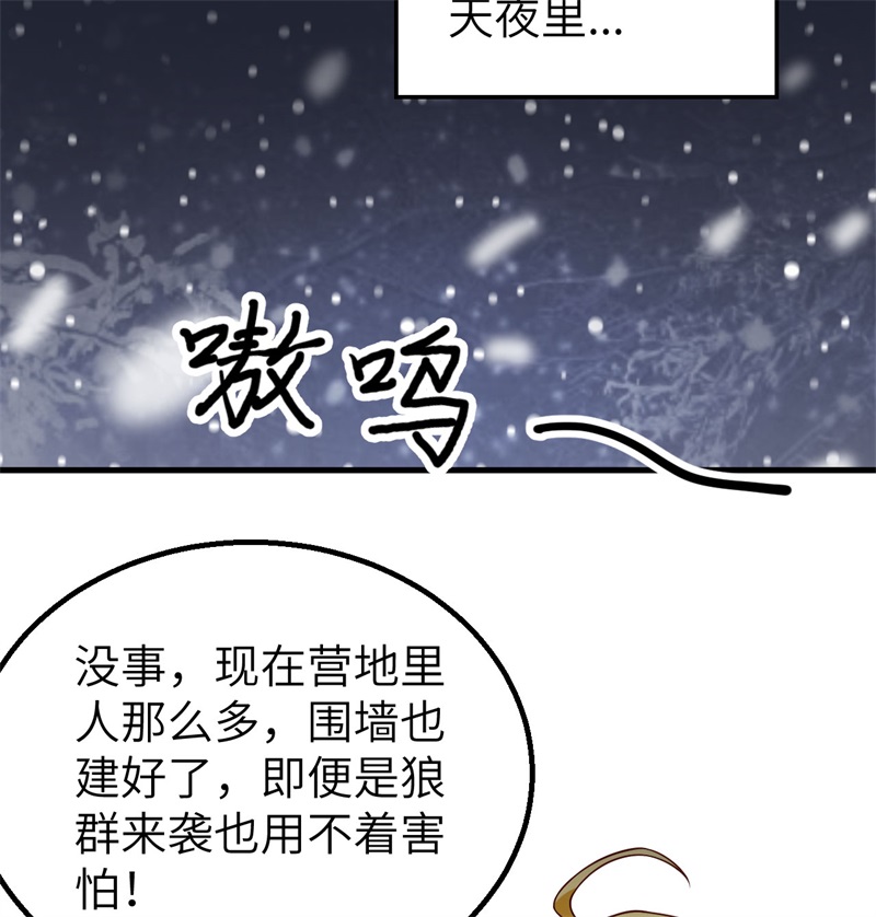 我和妹子们的荒岛余生第132话