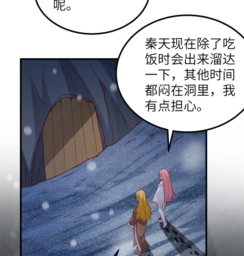 我和妹子们的荒岛余生第132话