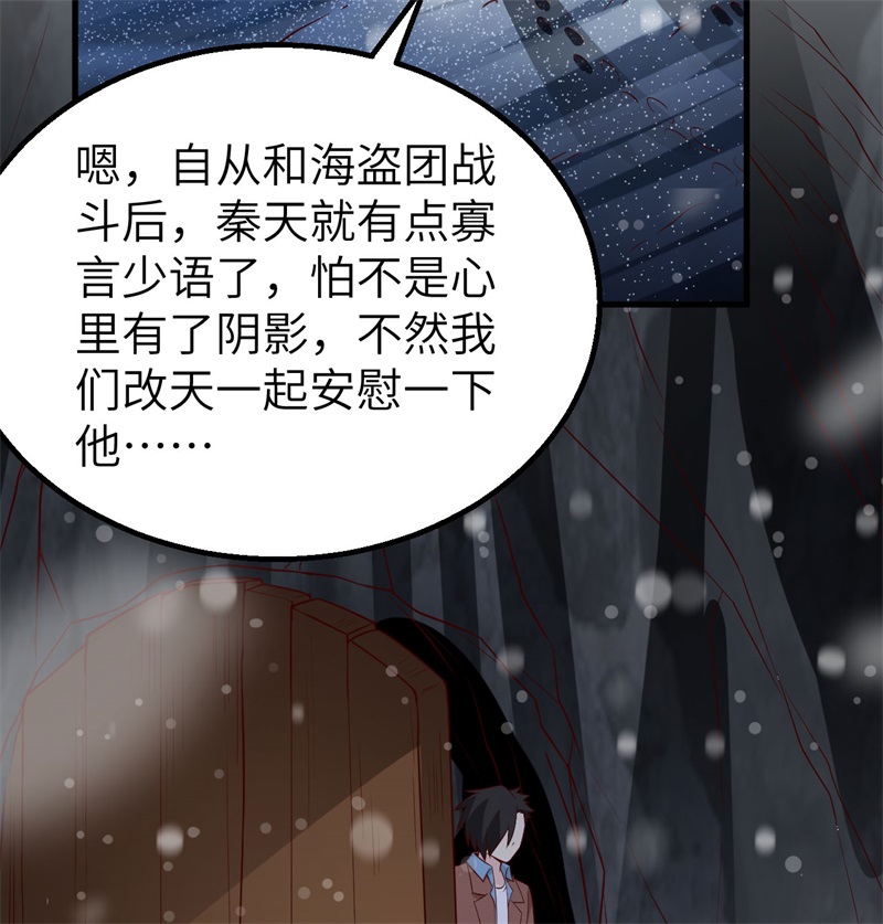 我和妹子们的荒岛余生第132话