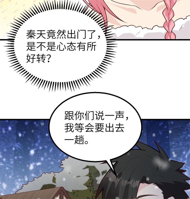 我和妹子们的荒岛余生第132话