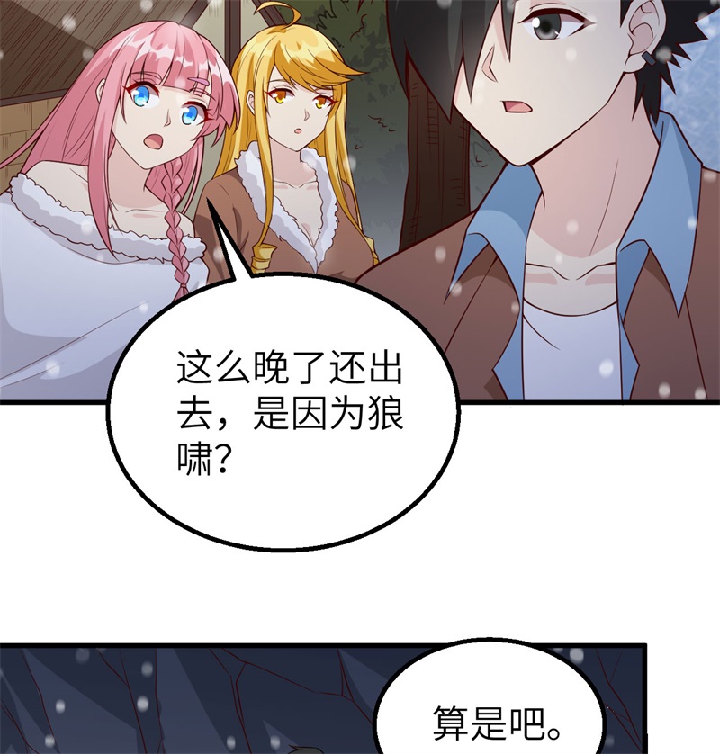 我和妹子们的荒岛余生第132话