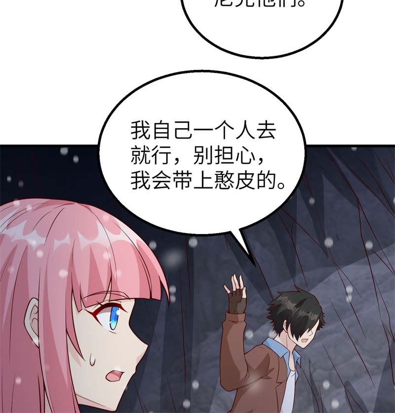 我和妹子们的荒岛余生第132话
