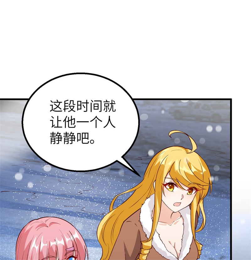 我和妹子们的荒岛余生第132话