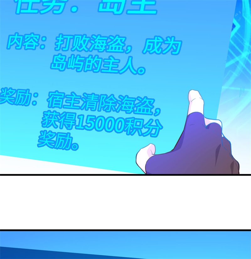 我和妹子们的荒岛余生第132话