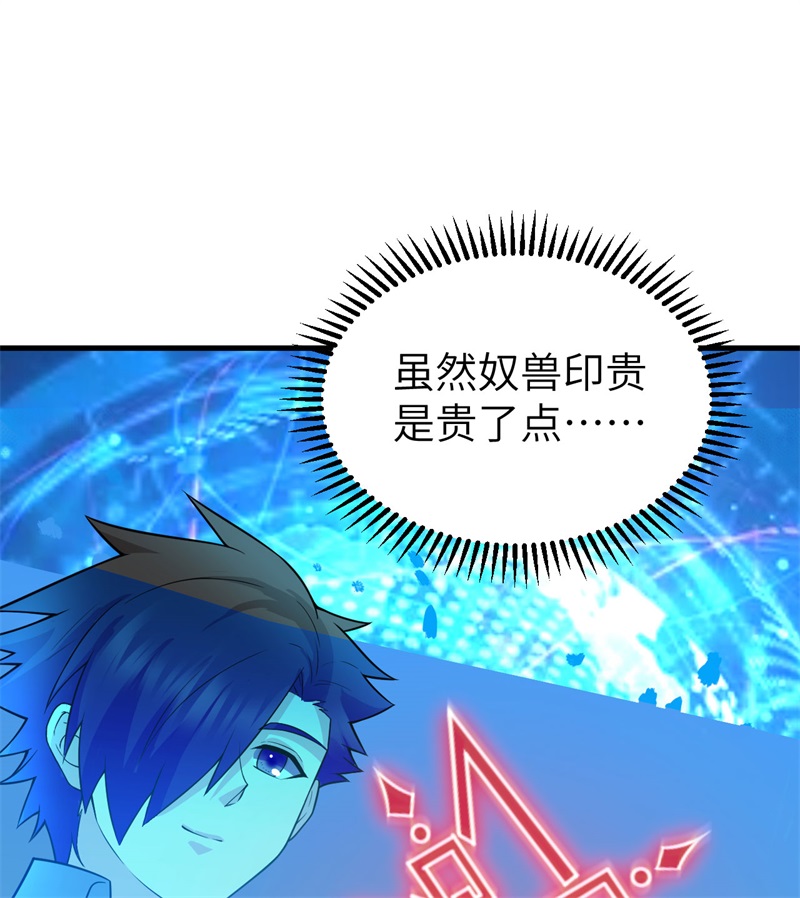 我和妹子们的荒岛余生第132话