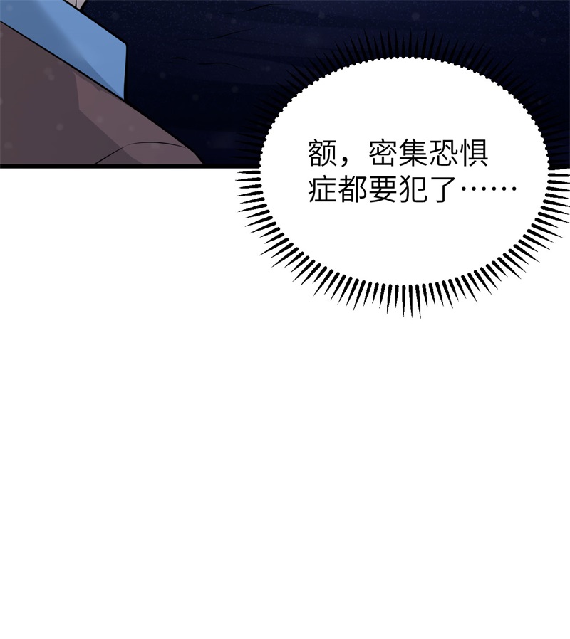我和妹子们的荒岛余生第132话