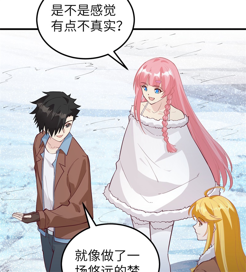 我和妹子们的荒岛余生第132话