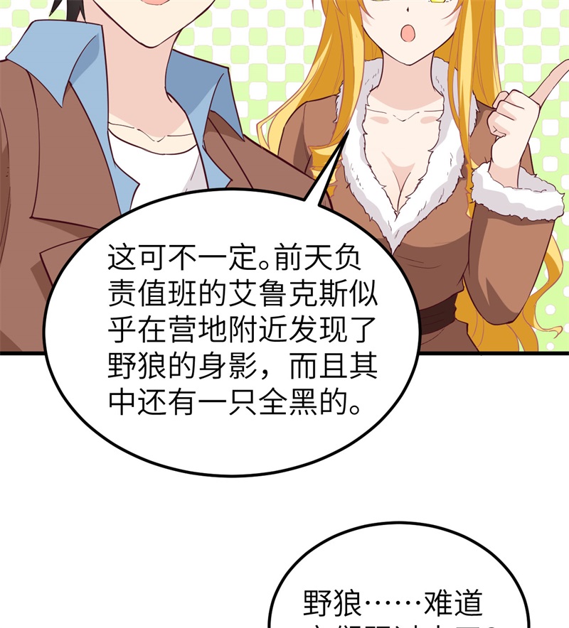 我和妹子们的荒岛余生第132话