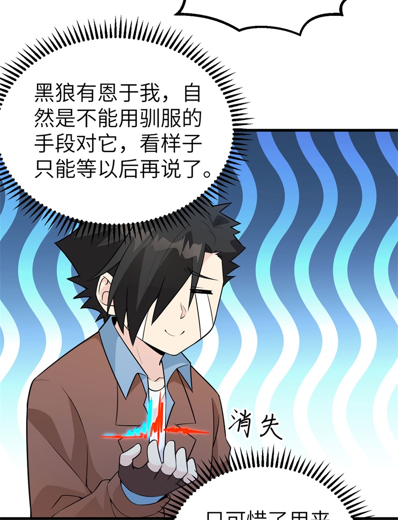 我和妹子们的荒岛余生第133话