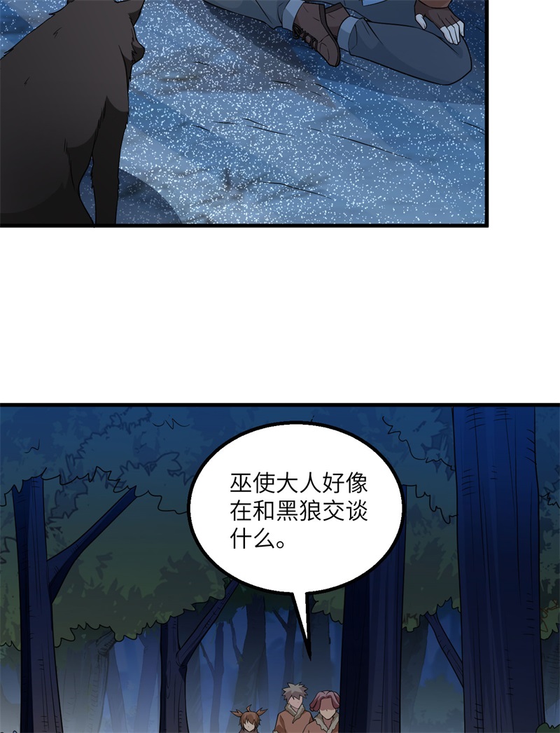 我和妹子们的荒岛余生第133话