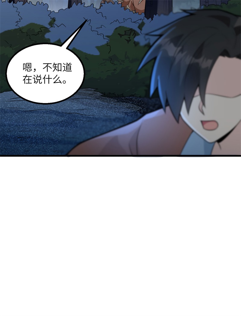 我和妹子们的荒岛余生第133话