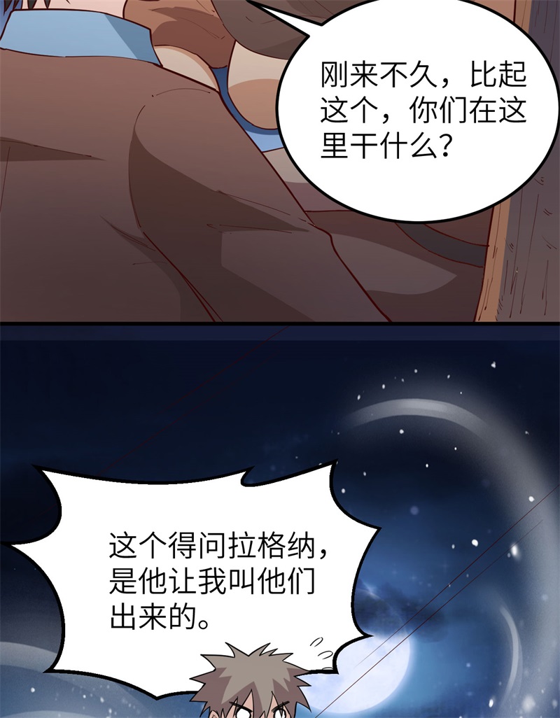 我和妹子们的荒岛余生第133话