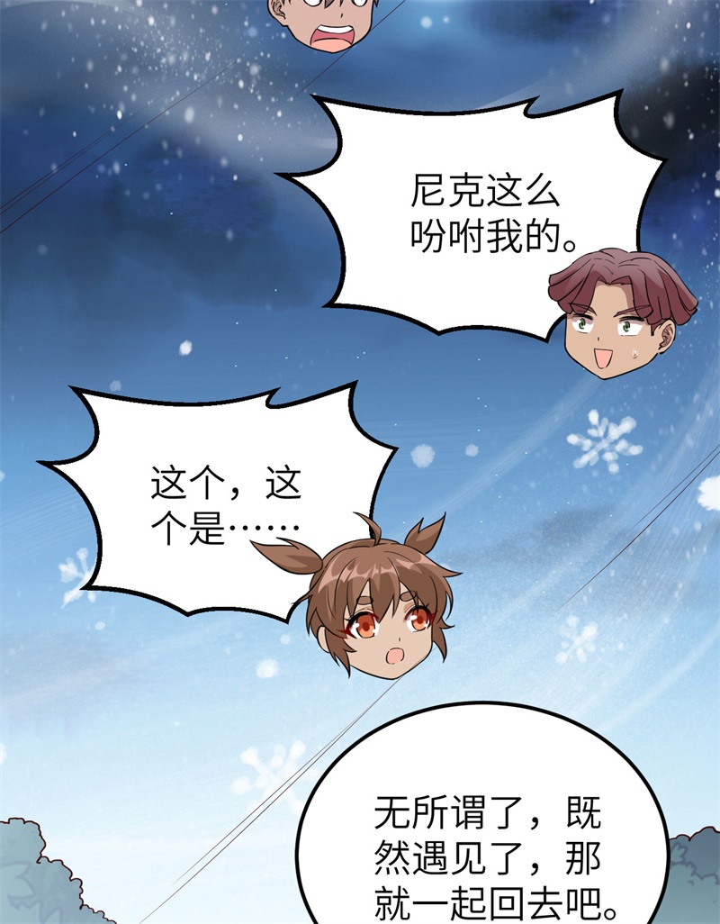我和妹子们的荒岛余生第133话