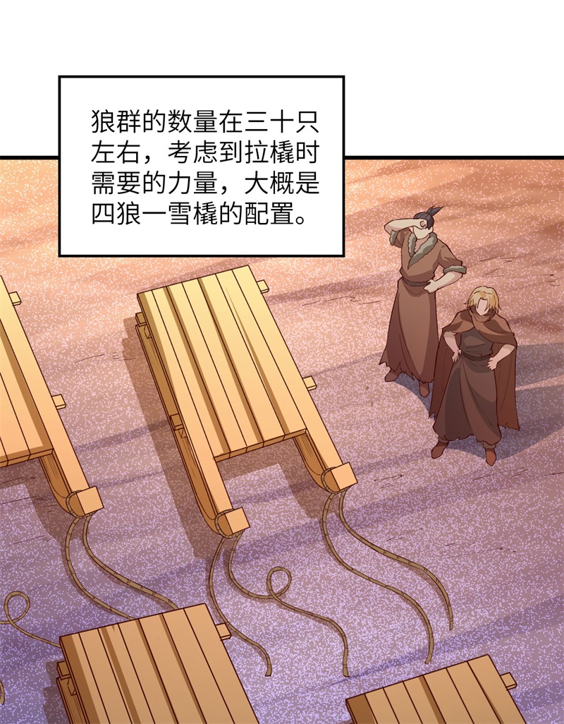 我和妹子们的荒岛余生第133话