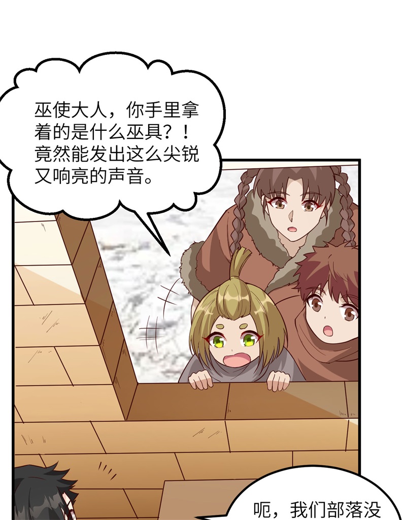 我和妹子们的荒岛余生第133话