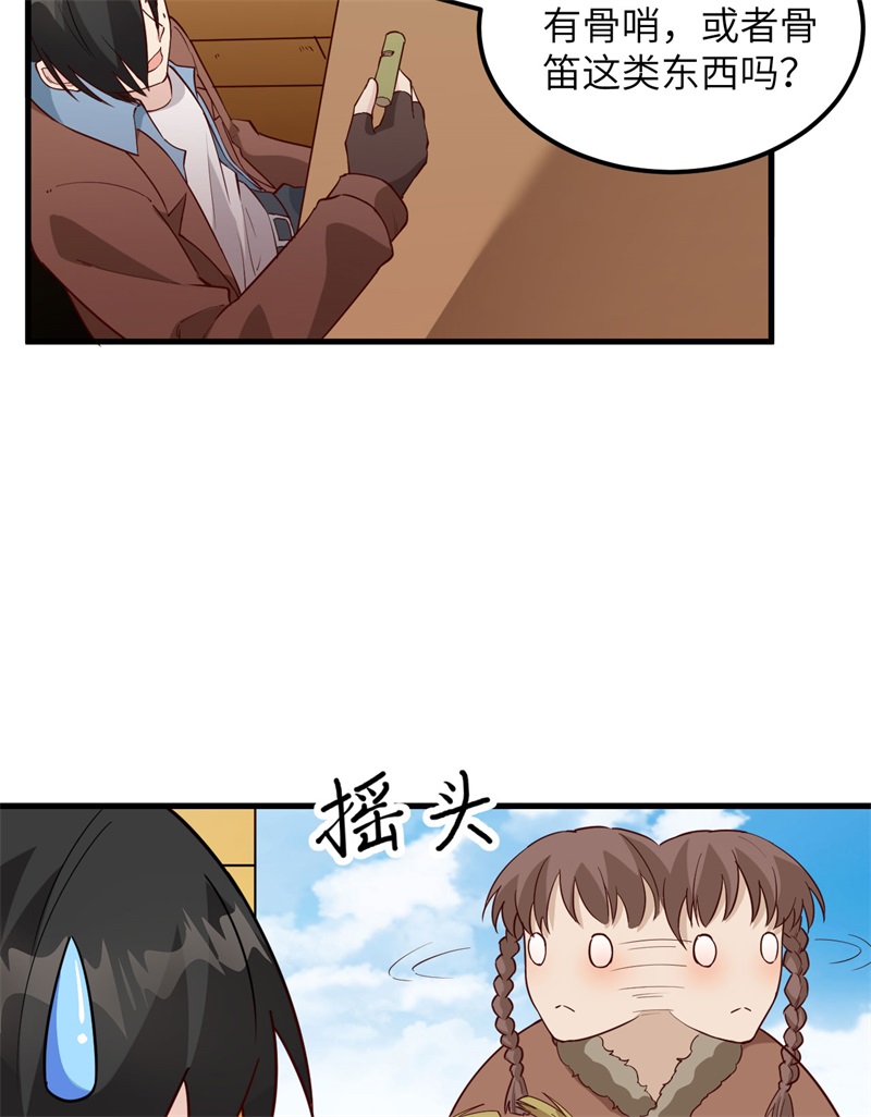 我和妹子们的荒岛余生第133话