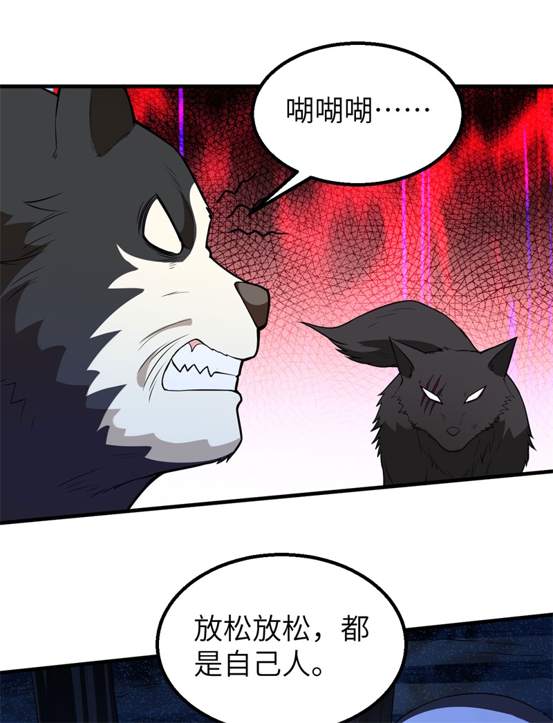 我和妹子们的荒岛余生第133话