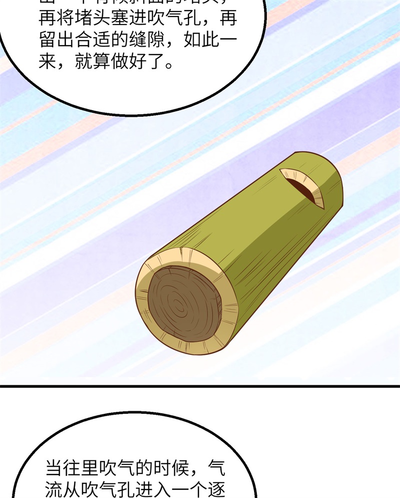 我和妹子们的荒岛余生第133话