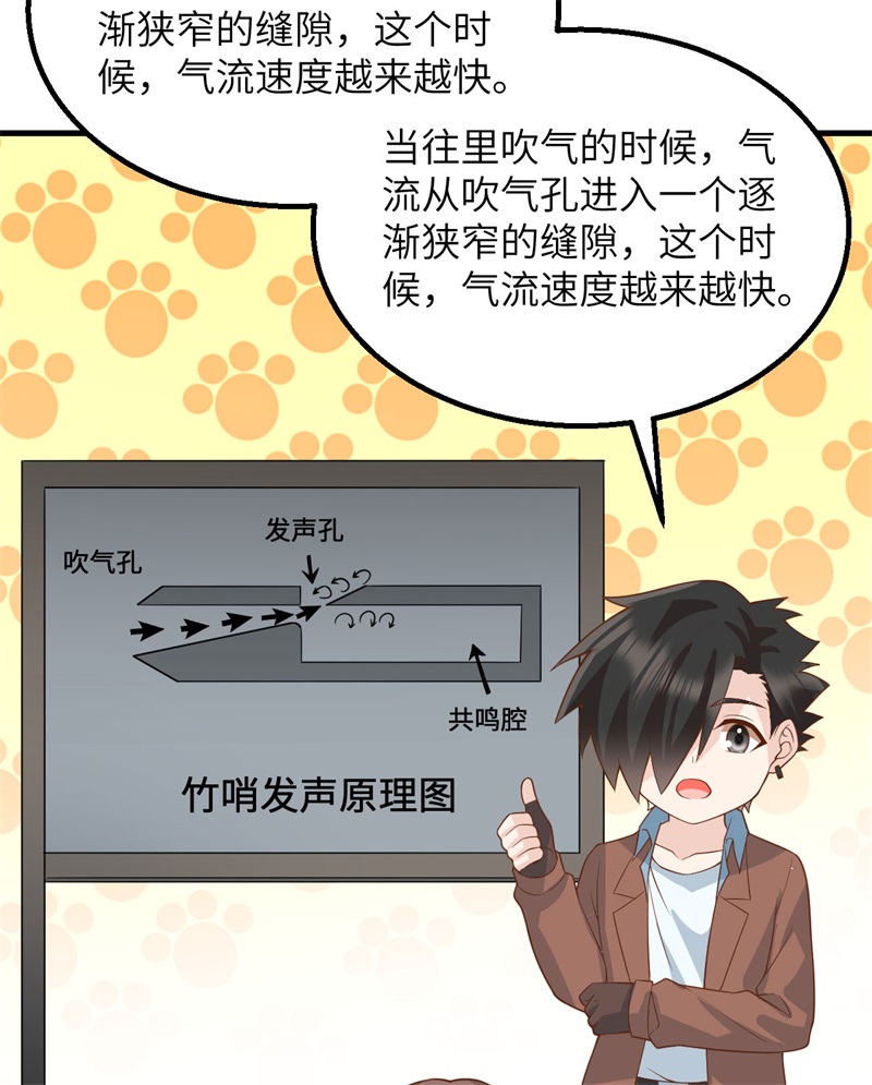 我和妹子们的荒岛余生第133话