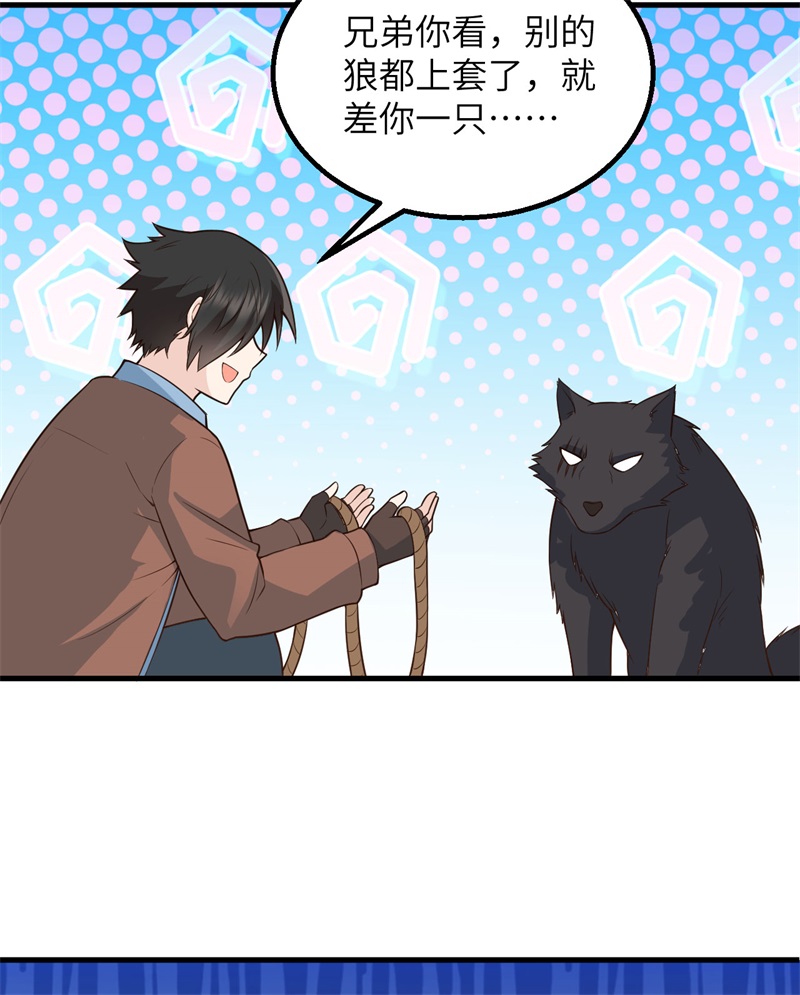 我和妹子们的荒岛余生第133话