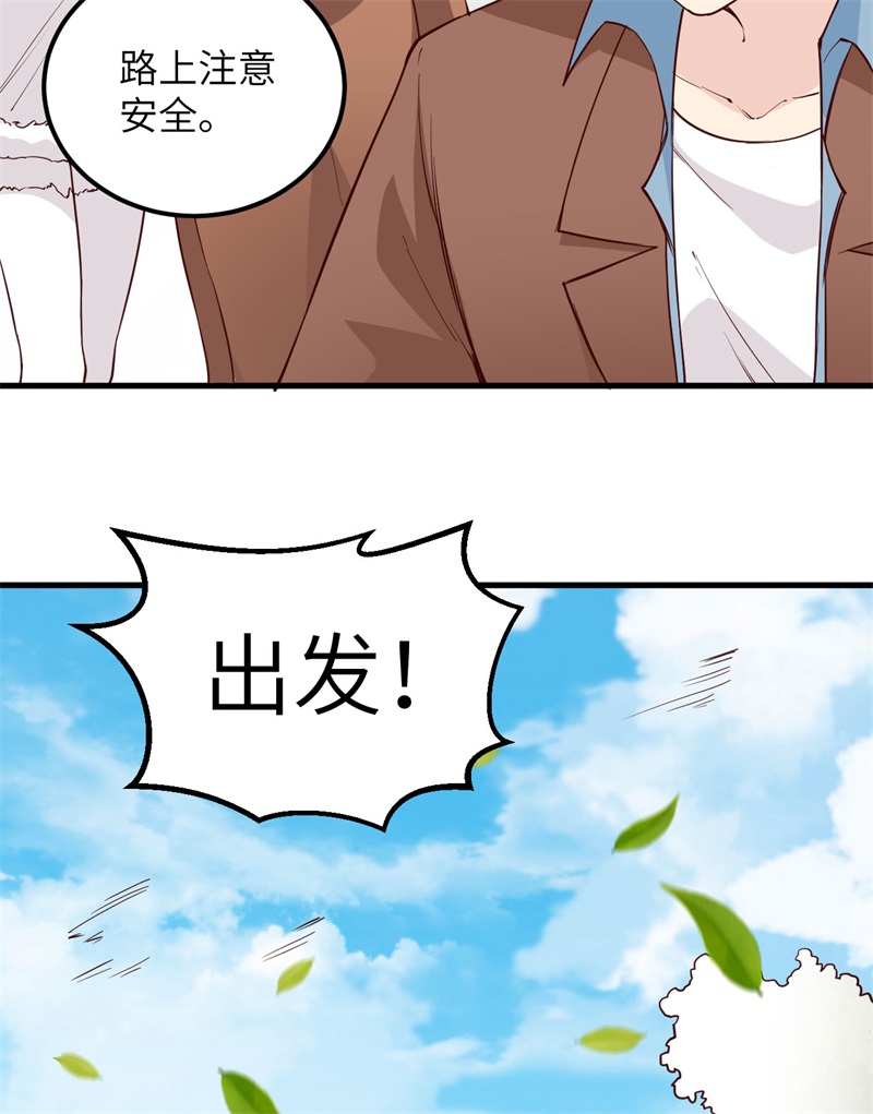 我和妹子们的荒岛余生第133话