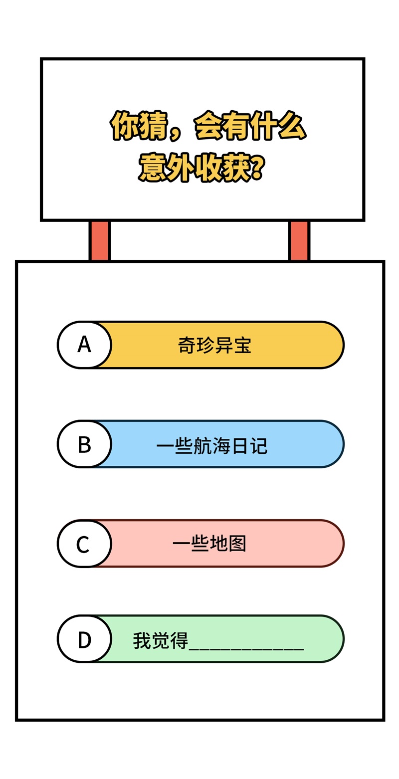 我和妹子们的荒岛余生第133话