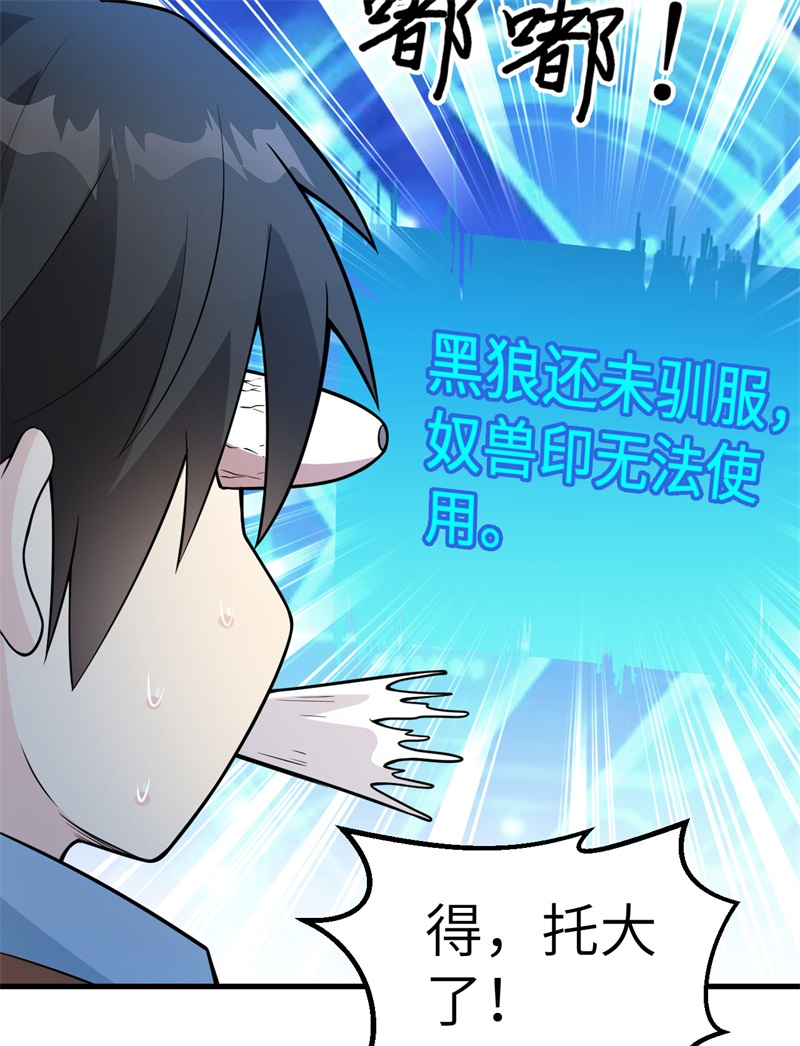 我和妹子们的荒岛余生第133话
