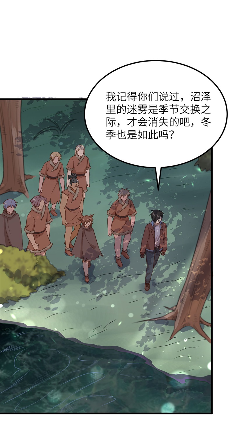 我和妹子们的荒岛余生第134话