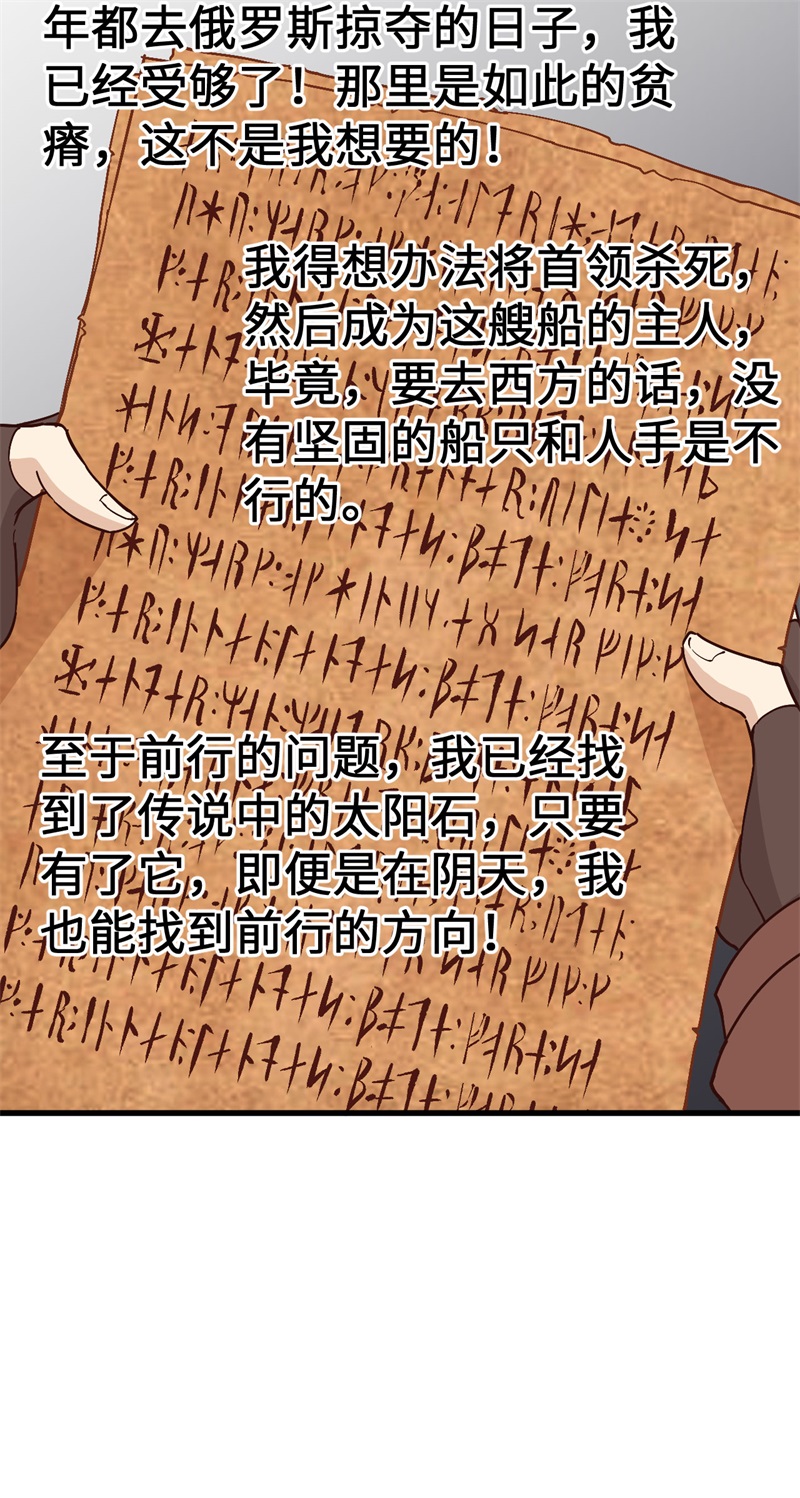 我和妹子们的荒岛余生第134话